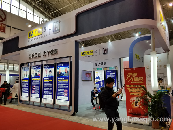 中国国际养老产业博览会企业风采24