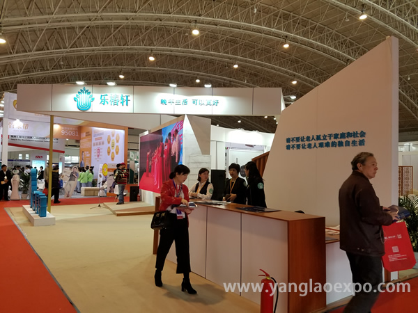 中国国际养老产业博览会企业风采19