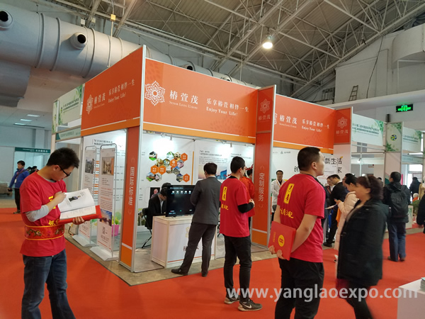 中国国际养老产业博览会企业风采14