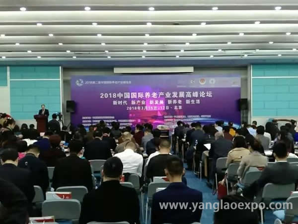 中国国际养老产业博览会企业风采30